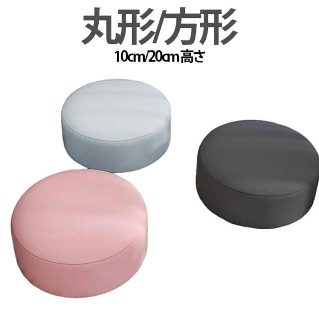 樂天商城 - 座布団 座布団 スツール クッション 方形 クッション 円形 雑貨 ロースツール ロー型 丸 低い 床 座る クッション 子供用 ラウンドクッション スツールクッション クッションスツール 丸形 インテリア 北欧 スツール 10cm 20cm高さ 大きい