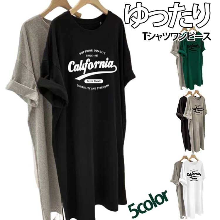 乐天商城 - 韓国風 ワンピース レディース 半袖 マキシワンピース ロング Tシャツワンピ プリント Tシャツ おしゃれ ゆったり 体型カバー シンプル Tシャツ きれいめ マタニティ 通勤 通学