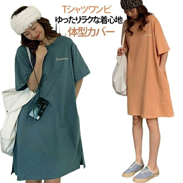 乐天商城 - Tシャツワンピース レディース ロングT ロングTシャツ 膝丈 チュニック 半袖 ゆったり サイトスリット ポケット付き 部屋着 ルームウェア お出かけ 体型カバー Tシャツワンピース 楽ちん 大人可愛い 春