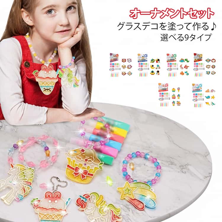 手作り キーホルダー 宇宙 男の子 ビーズアクセサリー オリジナル 恐竜 可愛い お絵描きクラフトセット スイーツ オーナメントセット 塗り DIY ユニコーン 女の子 低学年 保育園 幼稚園 クリスマス