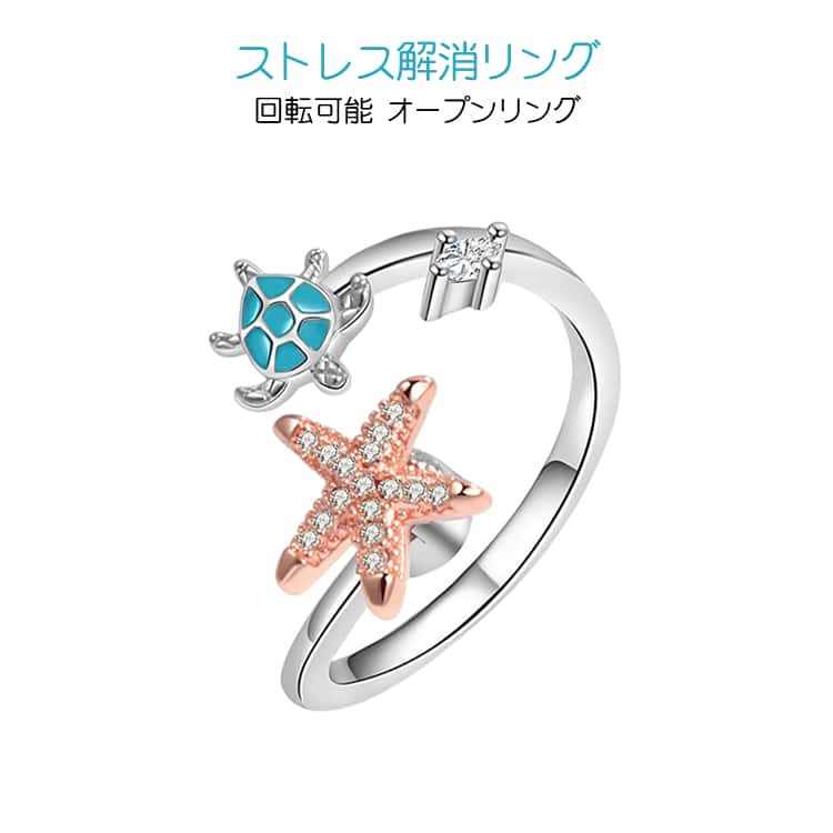 星モチーフが回転するフィジェットリング。指でくるくる回して楽しめるデザインでリラックスアイテムとしても人気。きらりと輝くジルコン装飾で可愛く上品な印象に。オープンリング仕様のためサイズ調整が可能で多くの方にフィットします。普段使いはもちろんプレゼントにもおすすめのアクセサリーです。 サイズ サイズ調整可能 サイズについての説明 ※実寸はメジャー採寸の為、若干の誤差が生じる場合があります。 素材 銅、ジルコン 色 写真色 備考 ●サイズ詳細等の測り方はスタッフ間で統一、徹底はしておりますが、実寸は商品によって若干の誤差(1cm～3cm )がある場合がございますので、予めご了承ください。 ●製造ロットにより、細部形状の違いや、同色でも色味に多少の誤差が生じます。 ●パッケージは改良のため予告なく仕様を変更する場合があります。 ▼商品の色は、撮影時の光や、お客様のモニターの色具合などにより、実際の商品と異なる場合がございます。あらかじめ、ご了承ください。 ▼生地の特性上、やや匂いが強く感じられるものもございます。数日のご使用や陰干しなどで気になる匂いはほとんど感じられなくなります。 ▼同じ商品でも生産時期により形やサイズ、カラーに多少の誤差が生じる場合もございます。 ▼他店舗でも在庫を共有して販売をしている為、受注後欠品となる場合もございます。予め、ご了承お願い申し上げます。 ▼出荷前に全て検品を行っておりますが、万が一商品に不具合があった場合は、お問い合わせフォームまたはメールよりご連絡頂けます様お願い申し上げます。速やかに対応致しますのでご安心ください。