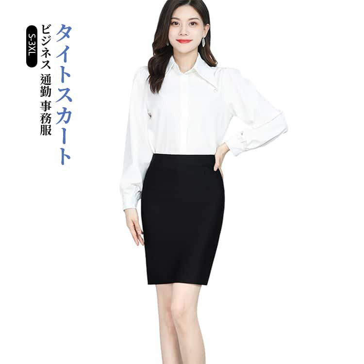 Rakuten - タイトスカート ハイウエスト フォーマルスカート ひざ丈 50cm レディース セレモニー 細見え 膝上 シンプル 大きいサイズ オフィス 制服 スーツ 通勤 ミニスカート 事務服 黒