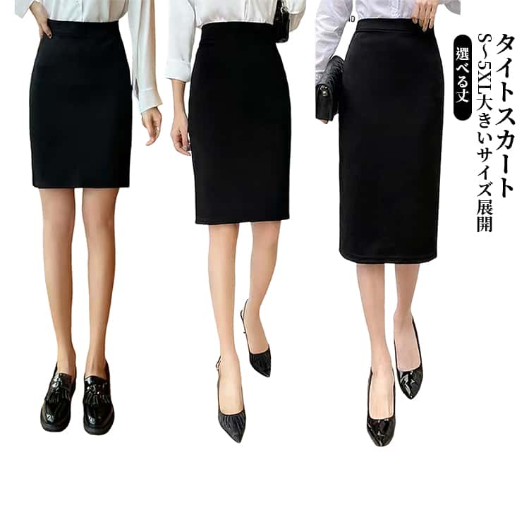 Rakuten - スカート ひざ丈 ミモレ丈 タイトスカート タイトスカート スリット入り 50cm ハイウエスト 60cm 70cm ビジネス レディース 通勤 OL 事務服 大きいサイズ 着やせ エレガント 春夏