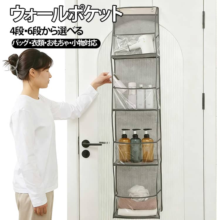 樂天商城 - 吊り下げ収納 ウォールポケット 大容量 ぬいぐるみ 人形 6段 収納 棚 ディスプレイケース ぬいぐるみ バッグ 推し活 おもちゃ ぬいぐるみ 壁掛け収納 ドアハンガー カバン 収納 透明 見せる収納