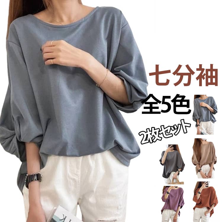 樂天商城 - トップス 大きいサイズ ワイドスリーブ カットソー ビッグT ドルマンTシャツ 【2枚セット】 ドルマンスリーブ レディース ゆるT ラウンドネック 7分袖 オーバーサイズ 無地 ドルマンスリーブ tシャツ 体型カバー 二の腕カバー プルオーバー 着やせ Tシャツ 妊婦