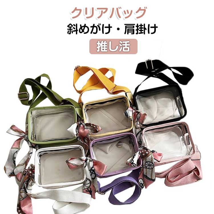 乐天商城 - カバン クリアバッグ かばん ショルダー レディース PVC 透明バッグ 肩掛け 防水 軽量 斜めがけ クリアバッグ ショルダーバッグ 小さめ シンプル 推し活