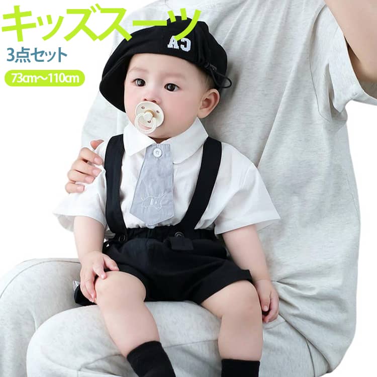 长大衣 - 【3点セット】ベビー 男の子 ネクタイ付き 綿 スーツ 紳士服 スーツ 子供服 ベビー服 サロペット 半袖シャツ 幼児 キッズ セットアップ 入園式 男児 フォーマル ハーフパンツ 子ども服 赤ちゃん お宮参り 出産祝い 結婚式 誕生日 1歳 2歳 3歳