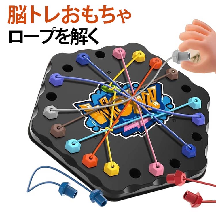 「ロープチャレンジゲーム」は、ロープを解いてパズルを完成させる、3D感覚の脳トレ知育ゲームです。親子で遊ぶことでコミュニケーションを楽しめ、子どもたちの思考力・集中力・問題解決能力を自然に育みます。3Dの立体構造を見ながらロープを動かすことで、空間認識力や論理的思考を養えます。家族みんなでチャレンジでき、協力プレイや競争プレイで遊び方は自由自在。3歳～6歳の子どもに最適。男の子・女の子問わず楽しめます。誕生日やクリスマスなど、知育玩具として贈るのにぴったり。セット内容：ボード*1、シール*1、収納袋*1、ロープ*10 サイズ F サイズについての説明 20*18cm ※商品のサイズは手作業で測定させて頂いておりますので、若干の誤差があります。 素材 プラスチック、その他 色 黒 備考 ●サイズ詳細等の測り方はスタッフ間で統一、徹底はしておりますが、実寸は商品によって若干の誤差(1cm～3cm )がある場合がございますので、予めご了承ください。 ●製造ロットにより、細部形状の違いや、同色でも色味に多少の誤差が生じます。 ●パッケージは改良のため予告なく仕様を変更する場合があります。 ▼商品の色は、撮影時の光や、お客様のモニターの色具合などにより、実際の商品と異なる場合がございます。あらかじめ、ご了承ください。 ▼生地の特性上、やや匂いが強く感じられるものもございます。数日のご使用や陰干しなどで気になる匂いはほとんど感じられなくなります。 ▼同じ商品でも生産時期により形やサイズ、カラーに多少の誤差が生じる場合もございます。 ▼他店舗でも在庫を共有して販売をしている為、受注後欠品となる場合もございます。予め、ご了承お願い申し上げます。 ▼出荷前に全て検品を行っておりますが、万が一商品に不具合があった場合は、お問い合わせフォームまたはメールよりご連絡頂けます様お願い申し上げます。速やかに対応致しますのでご安心ください。