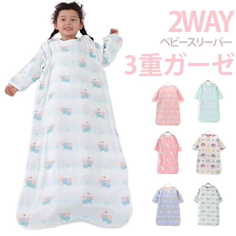 ロンパース スリーパー 半袖 幼児 新生児 ベビー服 ベビー 寝袋 ガーゼ 綿 コット...
