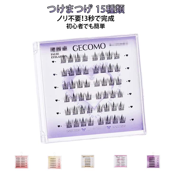 つけまつげ ノリ不要 接着剤不要 軽量 部分用つけまつげ 束感まつ毛 つけまつげ 3秒マツエク 簡単装着 ナチュラル つけまつ毛 付け睫 粘着力強い 落ちにくい