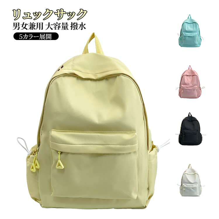Rakuten - 学生 バッグ リュックサック 大容量 メンズ レディース パソコンバッグ 通学 バックパック ナイロン 軽量 バックパック 社会人 バックパック シンプル カジュアル アウトドア 通学