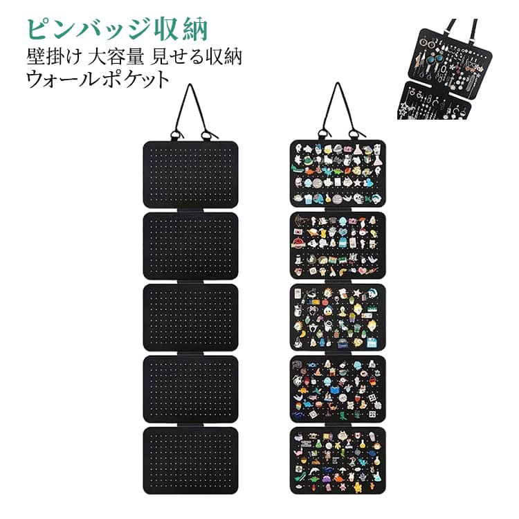 樂天商城 - コレクション ピンバッジ収納 ホルダー 壁掛け 大容量 ブローチ 缶バッジ ディスプレイバインダー 吊り下げ式 ウォールポケット 折りたたみ 省スペース インテリア 推し活