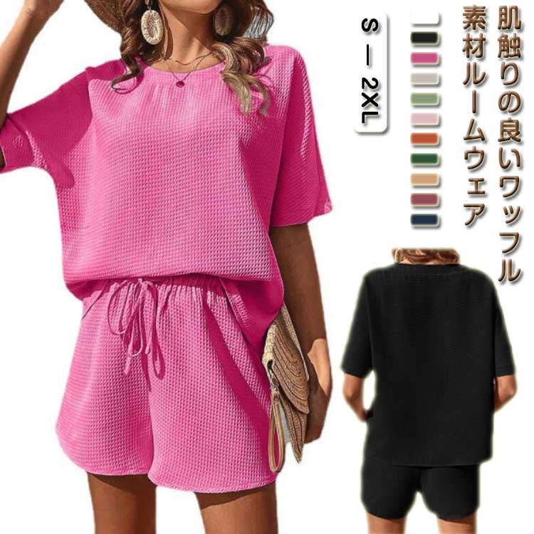 Room Wear - ゆったり 薄手 ショートパンツ パジャマ ルームウェア 春 カットソー 無地 レディース 半袖 ドルマン袖 ビッグサイズ 体型カバー 部屋着 短パン セットアップ リラックスウェア スウェット 上下セット 夏 凸凹のあるワッフル
