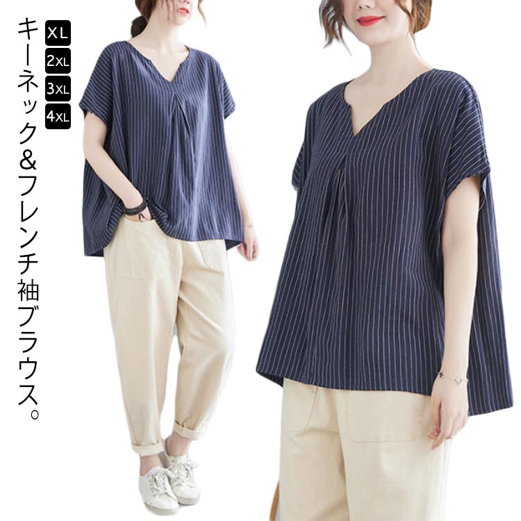 Rakuten - ゆったり Aライン フレンチ袖 フレンチTブラウス 半袖 タックブラウス レディース キーネック フレンチTブラウス 送料無料 体型カバー 着やせ ネイビー ストライプ柄 ブラウス トップス 大人可愛い 春 夏 シャツブラウス