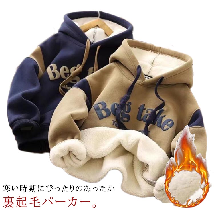 Rakuten - プルオーバーパーカー スウェット トップス 裏ボア プリント 裏起毛 秋 フード付き パーカー 秋冬 ふわふわ もこもこ 子供服 防寒 保温 厚手 ジュニア こども カジュアル 春 160 冬 男の子 子供 キッズ 通園 通学 120 130 140 150 キッズ 170