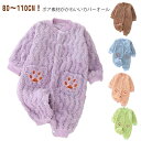 ロンパース もこもこ ベビー キッズ 防寒 冬 長袖 女の子 パジャマ ふわふわ 着ぐるみ ボア ジャンプスーツ ベビー服 ベビー 赤ちゃん服 男の子 アウター 部屋着 秋冬 肉球 かわいい プレゼント 出産祝い 80 90 100 110(4)