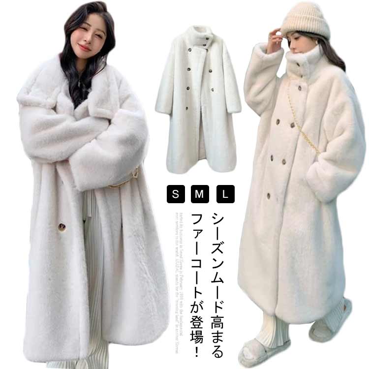 ふわふわ ロングアウター 保温 秋冬 防寒 ファーコート レディース モコモコ コート ロングコート 暖かい エコファー ファーコート マキシ丈 きれいめ 羽織 軽い 大人可愛い
