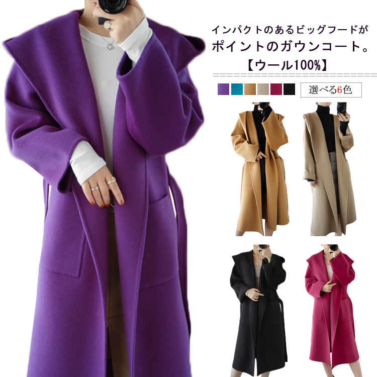 Rakuten - ウールコート 【ウール100%】 レディース フード付き ロングコート ガウンコート ロング丈 冬 上品 防寒 ゆったり ベルト付き 秋 長袖 サイドポケット 大人 おしゃれ 春 きれいめ 【ウール100%】 OL 無地 暖かい