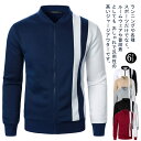 スポーツウェア ジップジャケット スウェットジャケット メンズ 春 ジャージ上 アウター ルームウェア シンプル トップス スポーツウェア ウォーキング 長袖 ...