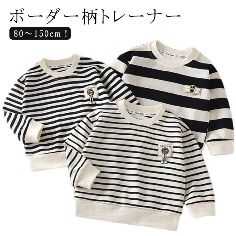 80～150cm！ボーダー柄トレーナーやわらかく肌なじみがよい。シンプルなカラーは幅広いテイストのスタイリングと合わせやすいので1枚持っておくと着回し出来ます。 サイズ 80 90 100 110 120 130 140 150 サイズについての説明 80 着丈34cm バスト30cm 袖丈27cm90 着丈37cm バスト32cm 袖丈30cm100 着丈40cm バスト33cm 袖丈31cm110 着丈42cm バスト34cm 袖丈33cm120 着丈45cm バスト35cm 袖丈34cm130 着丈47cm バスト37cm 袖丈38cm140 着丈49cm バスト38cm 袖丈39cm150 着丈52cm バスト41cm 袖丈42cm 素材 ポリエステル 色 A B C 備考 ●サイズ詳細等の測り方はスタッフ間で統一、徹底はしておりますが、実寸は商品によって若干の誤差(1cm〜3cm )がある場合がございますので、予めご了承ください。 ●商品の色は、撮影時の光や、お客様のモニターの色具合などにより、実際の商品と異なる場合がございます。あらかじめ、ご了承ください。 ●製品によっては、生地の特性上、洗濯時に縮む場合がございますので洗濯時はご注意下さいませ。 ▼色味の強い製品によっては他の衣類などに色移りする場合もございますので、速やかに（脱水、乾燥等）するようにお願いいたします。 ▼生地によっては摩擦や汗、雨などで濡れた時は、他の製品に移染する恐れがございますので、着用の際はご注意下さい。 ▼生地の特性上、やや匂いが強く感じられるものもございます。数日のご使用や陰干しなどで気になる匂いはほとんど感じられなくなります。