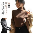 タートルネック インナーシャツ 長袖 ハイネック レディース あったか インナー 重ね着 あったか 暖かい 秋冬 カットソー トップス 肌着 下着 防寒 保温 ...