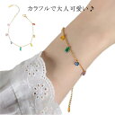 ブレスレット つけっぱなし 上品 ゴールド アンクレット 華奢 ジュエリー ギフト 金属 ネックレス チェーン レディース カラービジュー キラキラ ゴールド ...