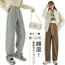 ゆったり 綿混 スウェットパンツ レディース カーブパンツ ウエストゴム ジャージ ワイドパンツ バレルレッグパンツ 体型カバー 裏ボア 暖かい 綿混 ボトムス ロングパンツ 冬 無地 ゆったり 体型カバー カジュアル シンプル 20代 30代 40代 50代