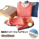 保温 発熱 女の子 裏起毛 あったかインナー 裏起毛 長ズボン 裏起毛 厚手 Tシャツ インナー 長袖 男の子 アンダーシャツ 肌着 ストレッチ 防寒 上下セッ...