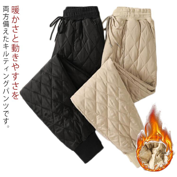 Rakuten - 大きいサイズ 中綿パンツ レディース ジョガーパンツ 軽量 防風 キルティング 登山 秋冬 防寒 暖かパンツ 大きいサイズ キルティング ボトムス 秋冬 女性用 ゆったり お洒落 保温