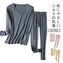 シルク 着膨れしない 保温 汗取り 長袖 単品 ズボン インナーシャツ 吸湿 保湿 肌着 Vネック 女性用 インナー 下着 シルク 冷え対策 肌に優しい 敏感肌 薄手 絹 秋冬 暖かい 薄い 温活 パジャマ クリスマス プレゼント