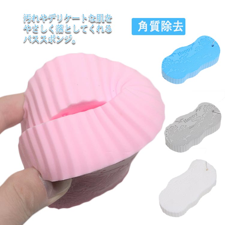 肌ケア 垢すりスポンジ 超吸水 ボディスポンジ 美肌 角質除去 お風呂用 バススポンジ 角質取り 毛穴清..