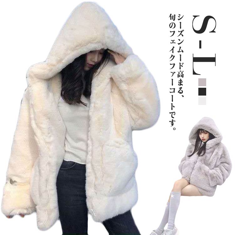 Rakuten - レディース 大きいサイズ ブルゾン ファーコート オーバーサイズ ファージャケット ファーコート フェイクファーコート 防寒 ゆったり ジャケット アウター 暖かい ふわふわ もこもこ エコファー ミディアム丈 フード付き ビッグシルエット 可愛い あったか 防寒 裏地付き