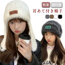 秋冬 フライトキャップ ファー アウトドア かわいい イヤーフラップ 飛行帽 軽量 あたたかい キャップ 防寒 耳付き 耳あて付き帽子 防風 レディース 雪 フライトキャップ 通学 通勤 キャンプ 釣り 登山 スキー スノボ 自転車