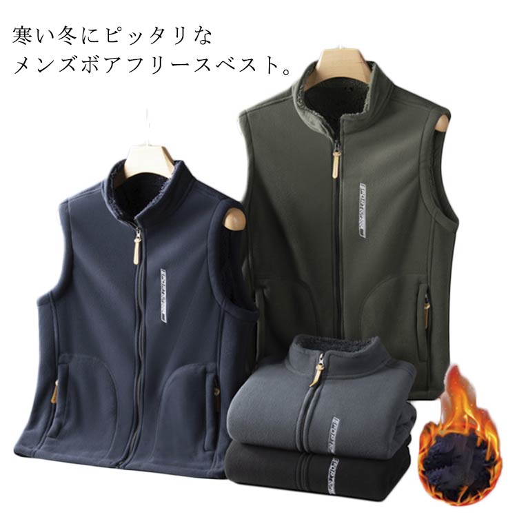 楽天smilifeあったか フリースベスト メンズ ルームウェア アウター 裏起毛 ノースリーブ 暖かい ボア アウトドア ふわふわ ベスト インナーベスト 部屋着 スタンドカラー ボアベスト ジップアップ ポケット付き 無地 厚手 フリースベスト 保温 男性 秋冬