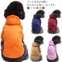 スウェット ペット服 秋冬 パーカー 犬服 厚手 洋服 ポケット付き フード付き ドッグウェア 小型犬 中型犬 暖かい お散歩 お出かけ ペット服 お洒落 防寒 ペット用品 ペットウェア