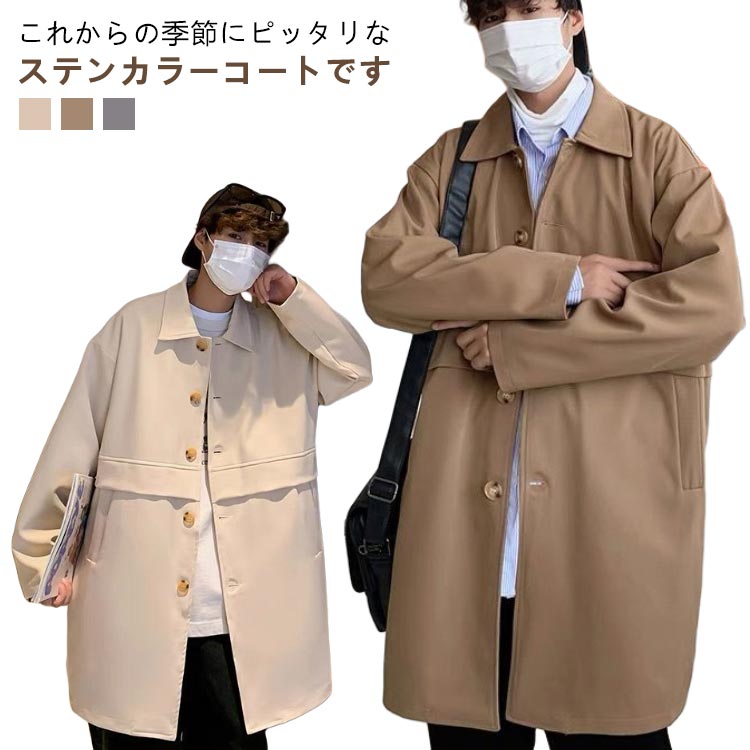 Rakuten - 通学 ジャケット スプリングコート ロングコート ステンカラーコート アウター 春アウター カジュアル ビジネス 通勤 おしゃれ 無地 防風 無地 春 大きいサイズ ステンカラーコート 秋 冬 秋服