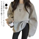 レディース トレーナー プルオーバー スウェット 大きいサイズ トレーナー ドロップショルダー トップス チュニック トレーナー 無地 長袖 ビッグシルエット ルーズ ゆる ゆったり ハート かわいい おしゃれ 春 秋