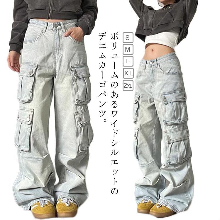 ワイド ワイドパンツ 長ズボン ジーパン デニムパンツ デニム ジーンズ ゆったり デニム デニム ロングパンツ おしゃれ バギーパンツ カーゴパンツ シンプル カジュアル 美脚 無地 ストリート 普段着 お出掛け
