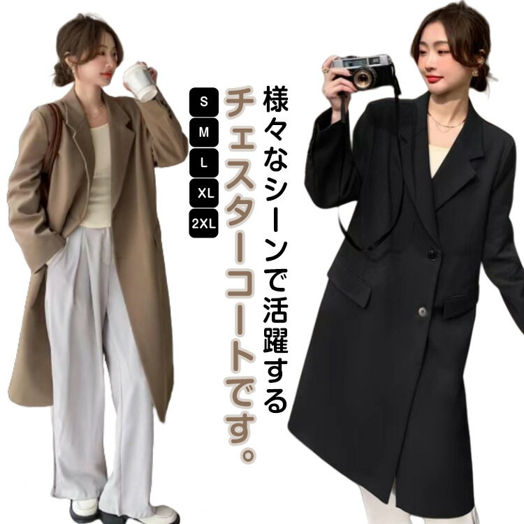 其它 - オフィス 秋 チェスターコート 40代 テーラードジャケット コート レディース スプリングコート 春 フォーマル OL ロングコート アウター 大きいサイズ 秋服 アウター 春服 20代 30代 テーラードジャケット 50代 通勤 通学 卒業 入学
