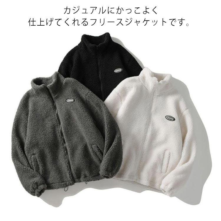 樂天商城 - ジャンパー 暖かい メンズファッション オーバーサイズ ゆったり フリースジャケット モコモコ ボアジャケット 防寒 アウター ボアジャケット 防風 カジュアル ストリート 無地 厚手 大きいサイズ メンズ