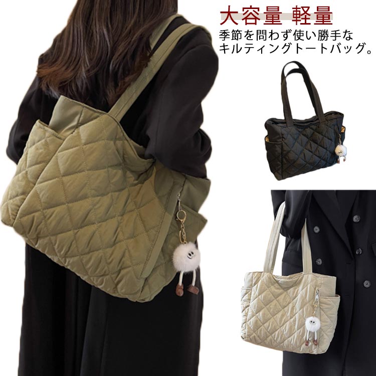 Rakuten - トートバッグ 肩掛けバッグ ファスナー付き トート トートバッグ キルティングバッグ 通勤バッグ ショルダーバッグ 可愛い 大容量 軽量 おしゃれ ファスナー付き A4 カジュアル 通勤 通学 旅行 出張