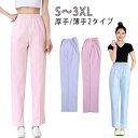 ホワイト 総ゴム パンツ ナースウェア 長ズボン 薄手 美脚 看護師 ナース 医療 パンツ 女性用 ナースウェア 看護 介護 薬剤師 白衣 介護士 歯科衛生士 厚手 ナースパンツ 大きいサイズ 医療白衣 病院 ロングパンツ クリニック