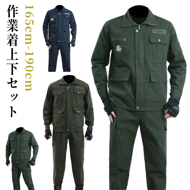 Rakuten - 作業着 作業服 上下セット ブルゾン ワークウェア 長袖 作業服 作業用 大きいサイズ ジャケット おしゃれ かっこいい 作業ズボン 業務用 オールシーズン