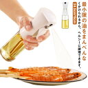 オイルスプレー オイルスプレーとシリコーンオイルブラシ2点セット 300ml オイル入れ オイルボトル 油 噴霧 エコ ヘルシー サラダ パスタ 清潔 ガラス ...