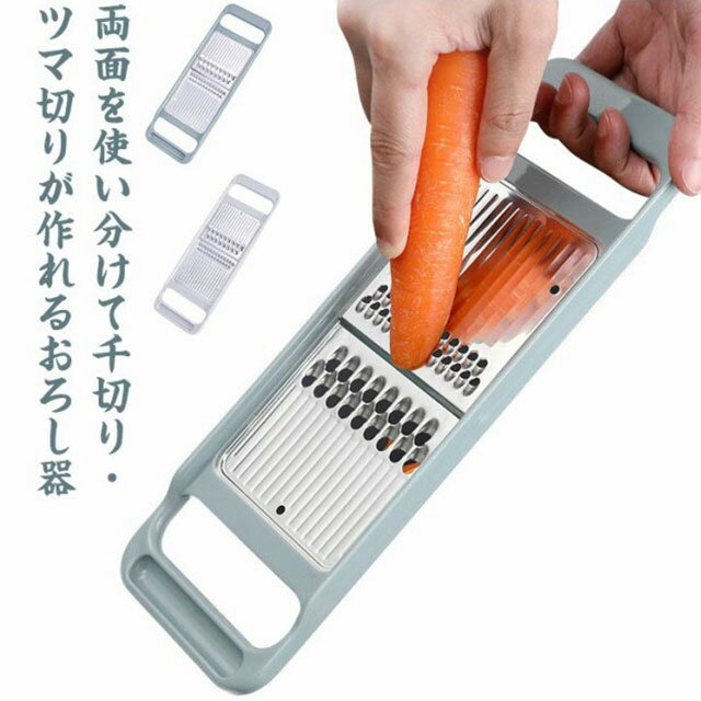 おろし器 スライサー 野菜 調理器具 料理 おろし金 主婦 千切り 簡単 粗め 細かめ 便利グッズ 時短 キャベツスライサー キャベツの千切り 調理道具 時短料理 下ごしらえ 細せん切り器 キッチンツール 送料無料