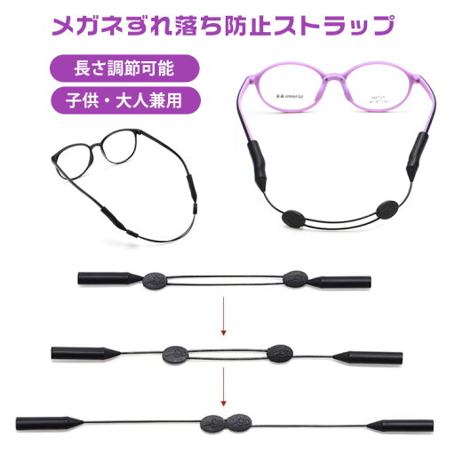 ストラップ 調節可能 バンド ズレ防止 スポーツバンド 痛くない 眼鏡ストラップ メガネバンド メガネずれ落ち防止 子供・大人兼用 シリコン 眼鏡ずれ落ち防止 めがねストッパー ずれ防止 4本セット めがね固定 滑り止め 男女兼用 ストラップ 調節可能 バンド ズレ防止 スポーツバンド 痛くない 眼鏡ストラップ メガネバンド メガネずれ落ち防止 子供・大人兼用 シリコン 眼鏡ずれ落ち防止 めがねストッパー ずれ防止 4本セット めがね固定 滑り止め 男女兼用
