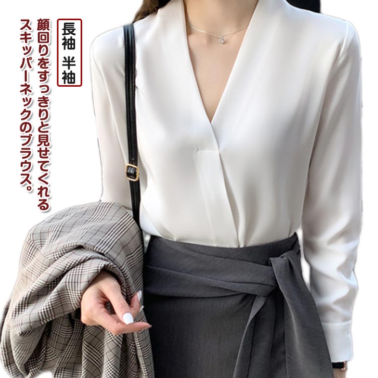 きれいめ スキッパー インナー レディース ホワイト 半袖 白シャツ ビジネス ブラウス 長袖 スーツ シャツ OL 大きいサイズ オフィスカジュアル トップス 通勤 カジュアル ブラウス おしゃれ シンプル 大人 20代 30代 40代