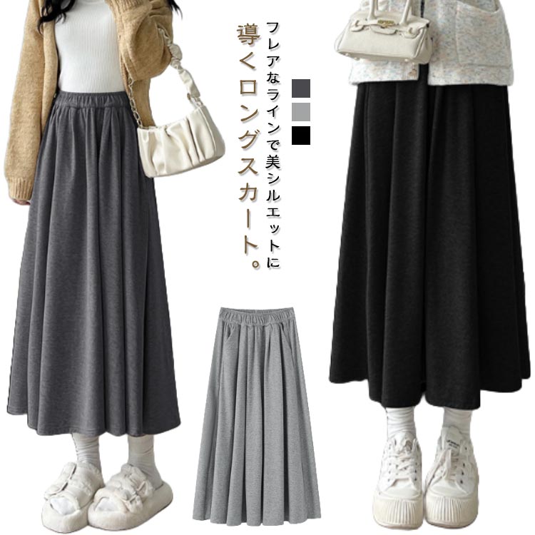 Rakuten - Aライン ボトムス フレアスカート 体型カバー ロングスカート 軽量 ミモレ丈 ウエストゴム オフィス カジュアル 通勤 大きいサイズ フレアスカート 春夏 春服 夏服 送料無料 20代 30代