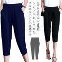 7分丈と9分丈の2種類 サルエルパンツ レディース 夏 ボトムス ドレープ パンツ 七分丈 九分丈 リラックスパンツ ウエストゴム シンプル カジュアル 薄手 冷感 大きサイズ 無地 送料無料 M-8Lサ…