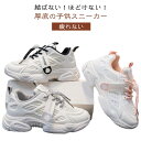 キッズ 男の子 厚底スニーカー ジュニア 運動靴 ランニング 結ばない 春秋 シューズ 女の子 靴 ほどけない 軽量 子供靴 ウォーキング 通気 通学 結ばない 歩きやすい 疲れない かわいい 男女兼用 ホワイト 韓国